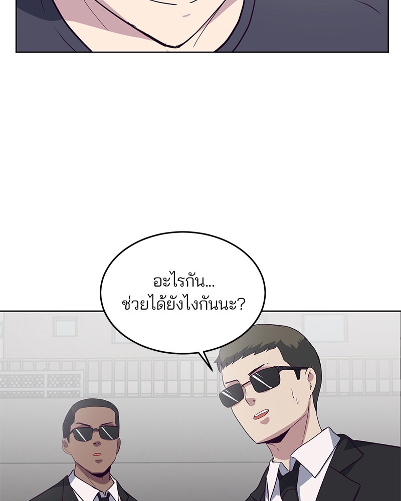 ตั๋วโกงชีวิต - หน้า 141