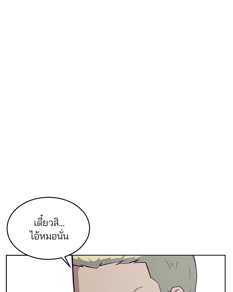 ตั๋วโกงชีวิต - หน้า 22