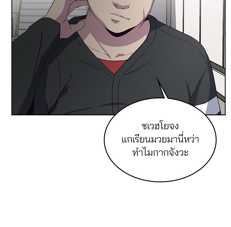 ตั๋วโกงชีวิต - หน้า 27