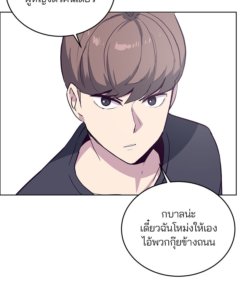 ตั๋วโกงชีวิต - หน้า 31