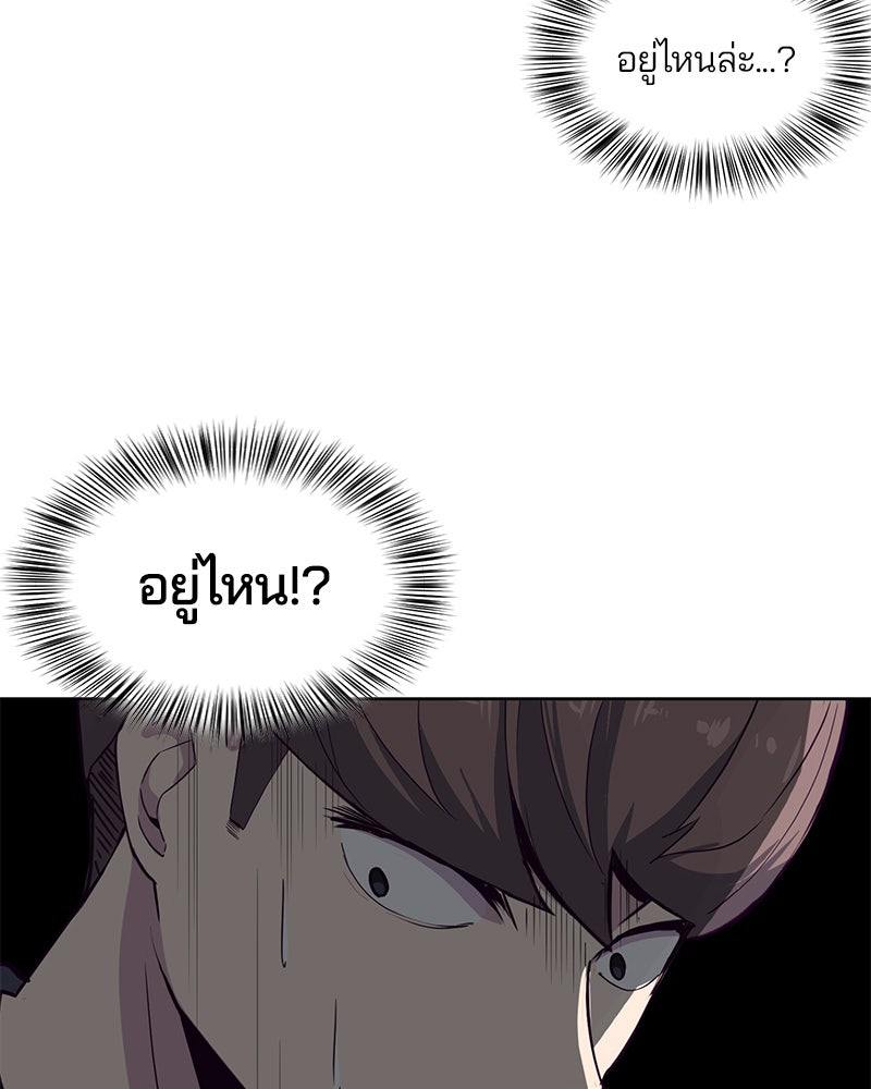 ตั๋วโกงชีวิต - หน้า 34