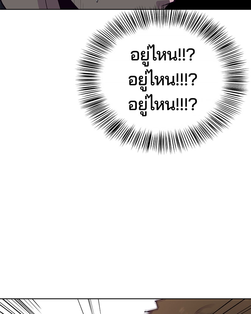 ตั๋วโกงชีวิต - หน้า 35