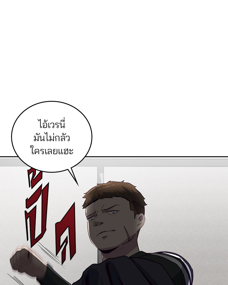 ตั๋วโกงชีวิต - หน้า 40