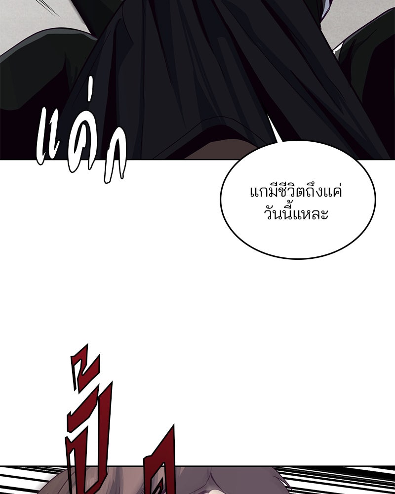 ตั๋วโกงชีวิต - หน้า 41