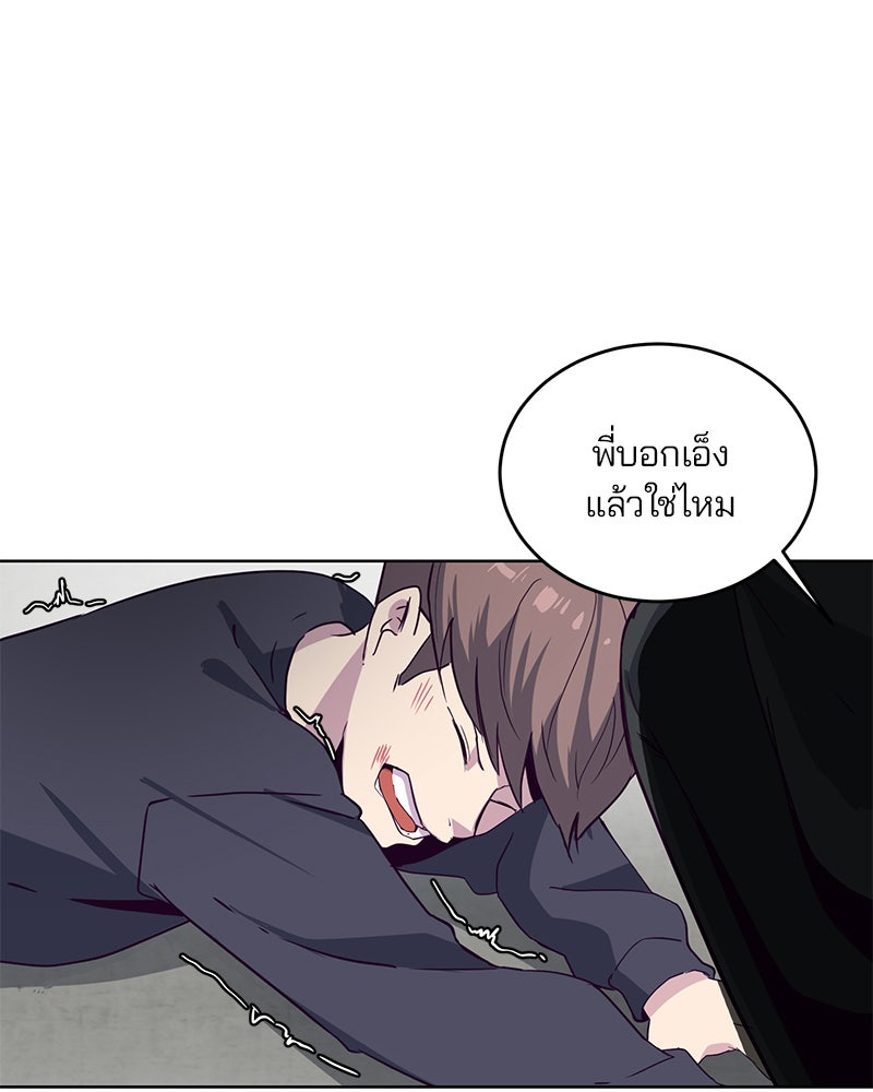ตั๋วโกงชีวิต - หน้า 52