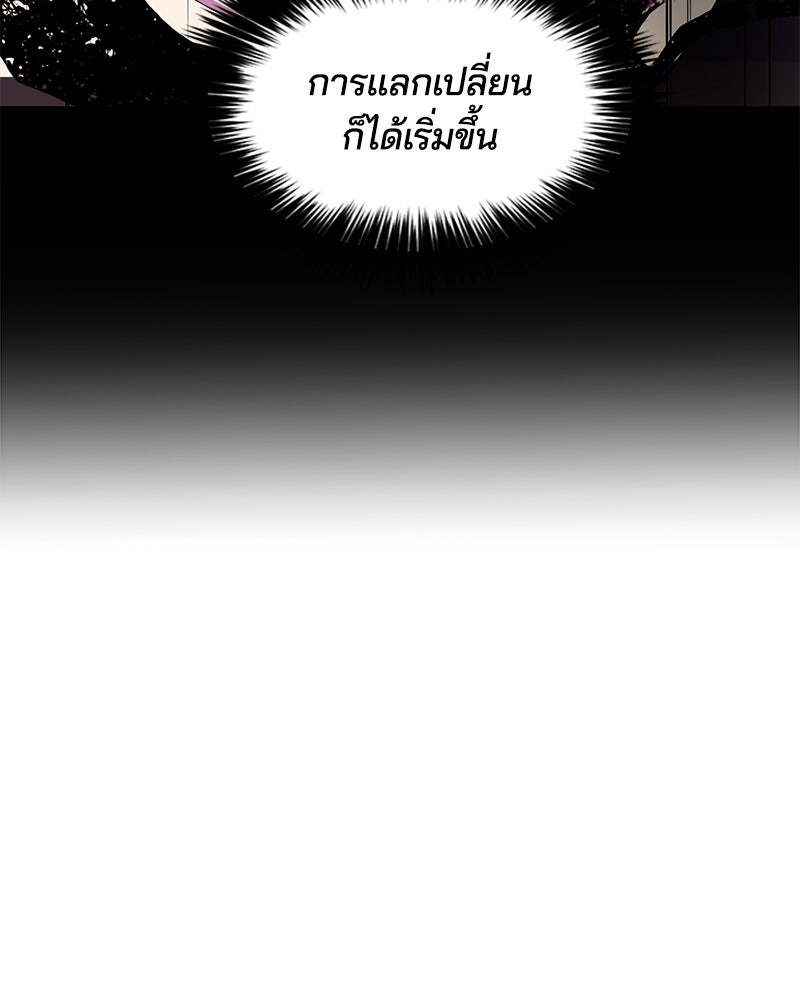 ตั๋วโกงชีวิต - หน้า 57