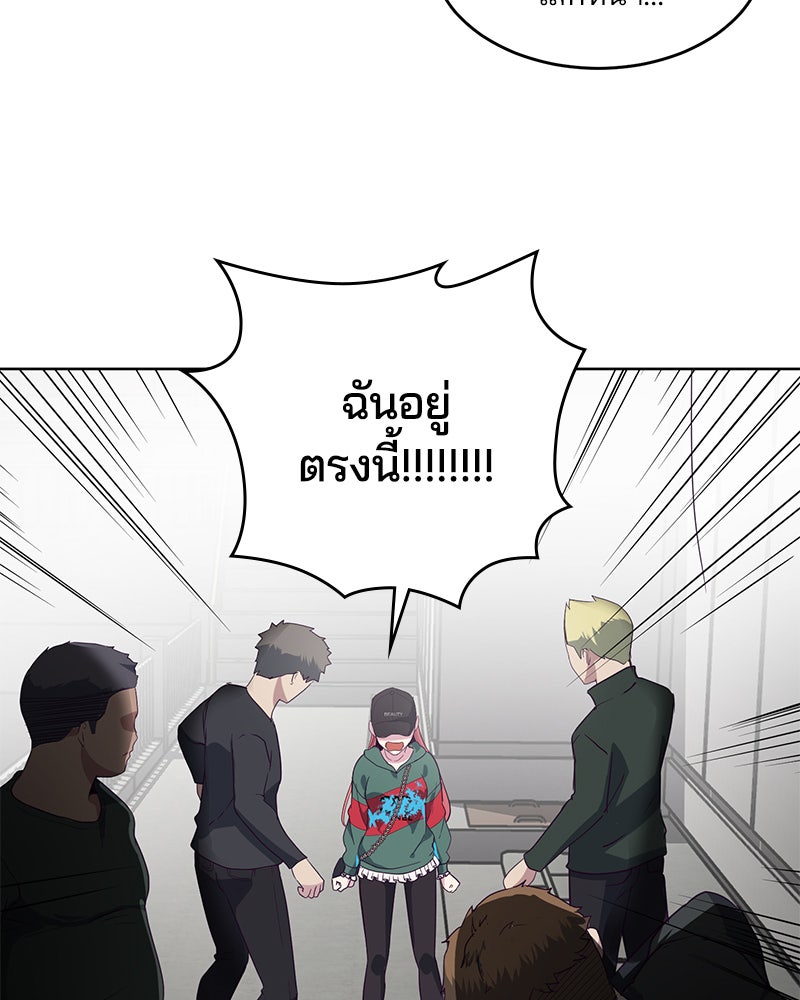 ตั๋วโกงชีวิต - หน้า 62