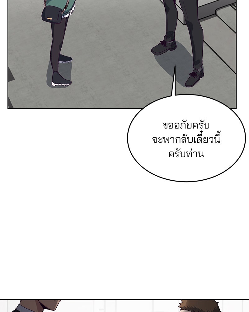 ตั๋วโกงชีวิต - หน้า 78