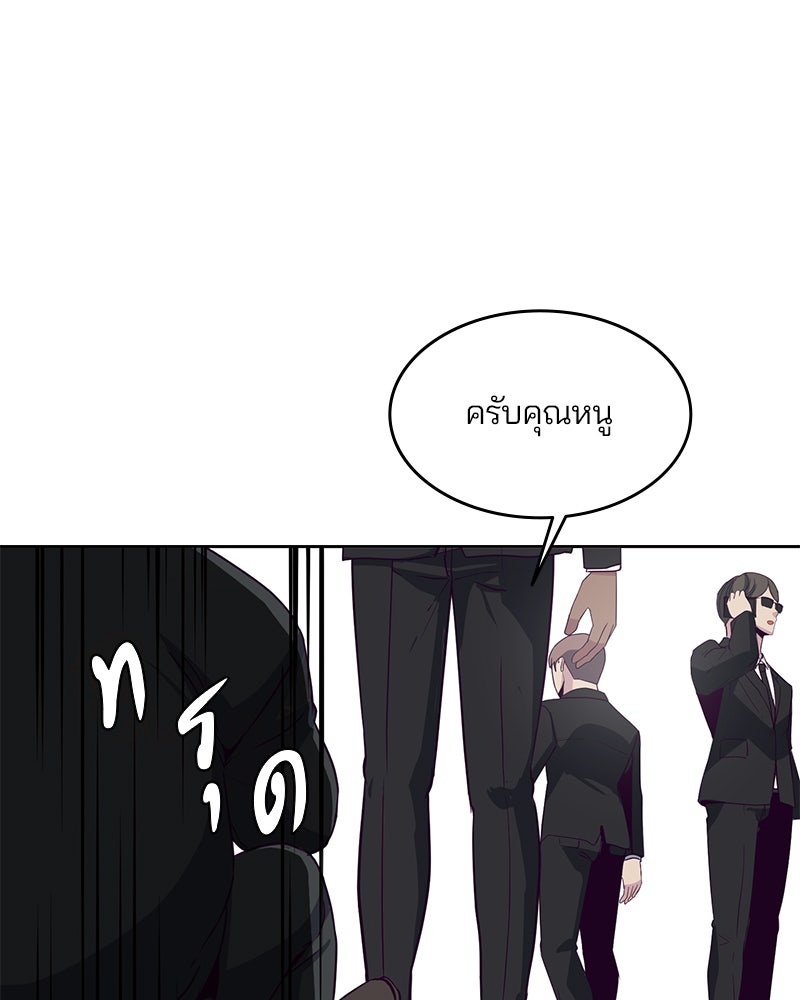 ตั๋วโกงชีวิต - หน้า 86