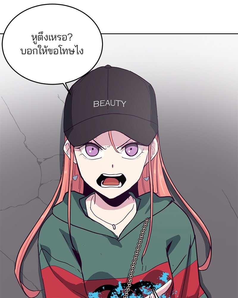 ตั๋วโกงชีวิต - หน้า 9