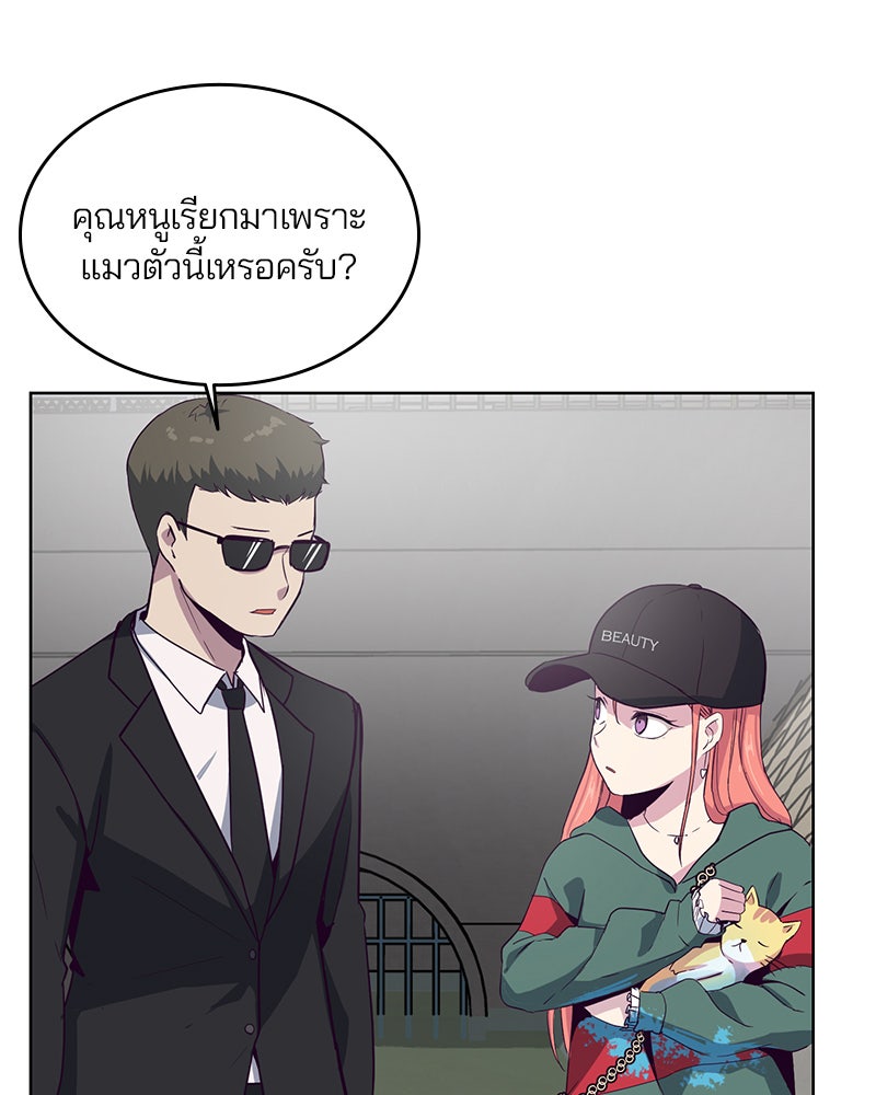ตั๋วโกงชีวิต - หน้า 90
