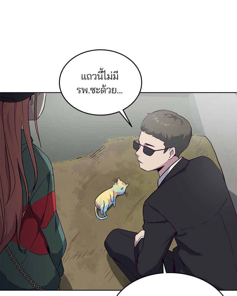 ตั๋วโกงชีวิต - หน้า 94