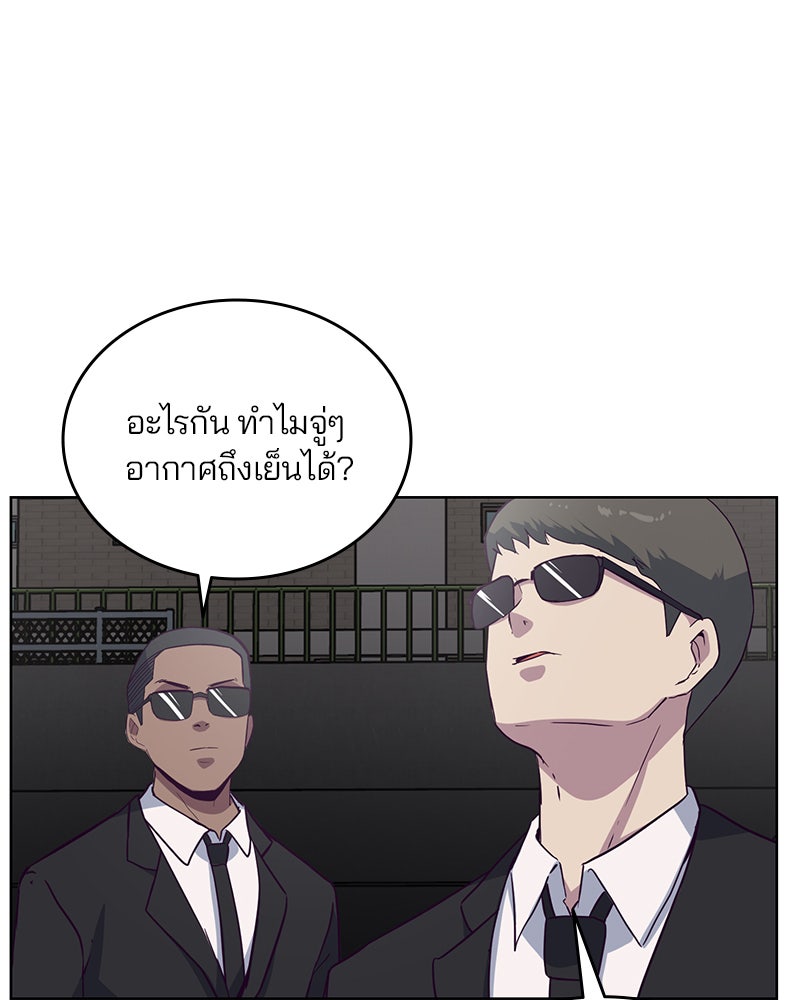 ตั๋วโกงชีวิต - หน้า 96