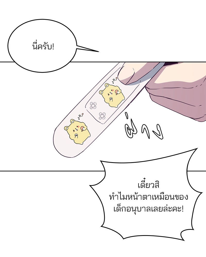 ตั๋วโกงชีวิต - หน้า 10