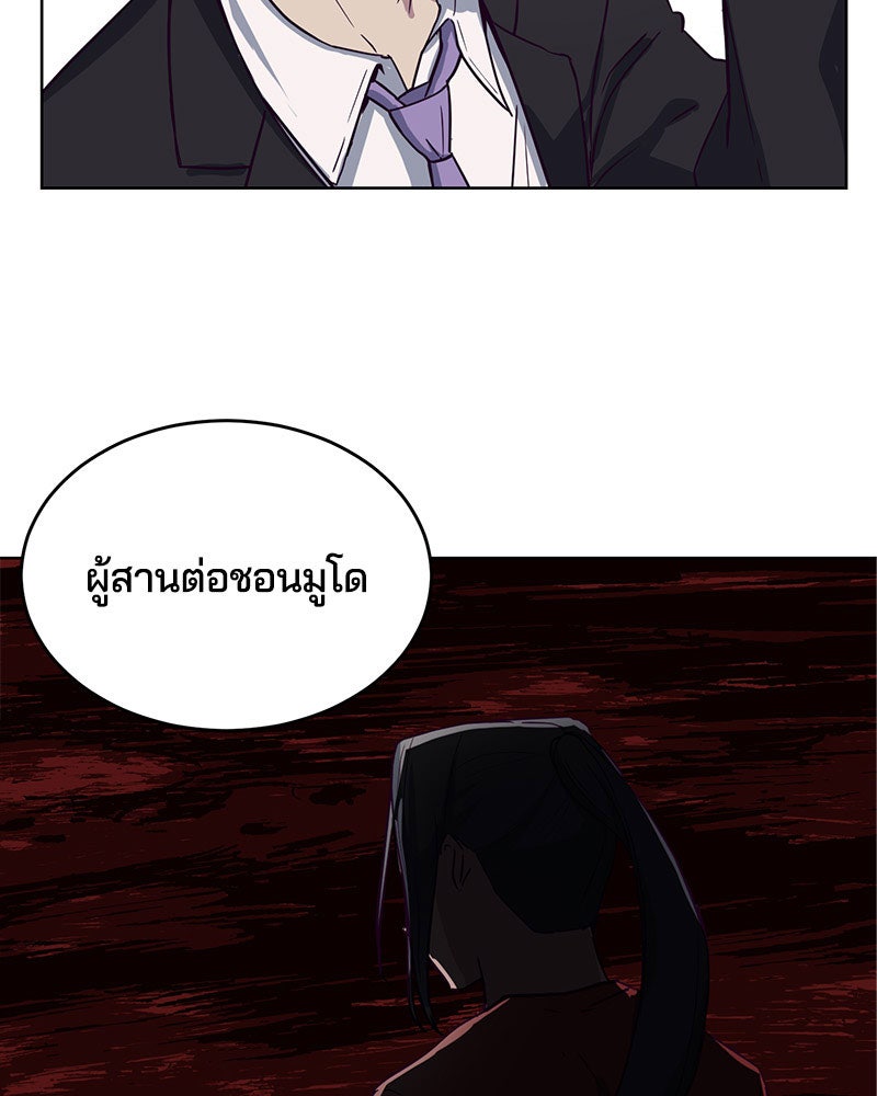 ตั๋วโกงชีวิต - หน้า 110