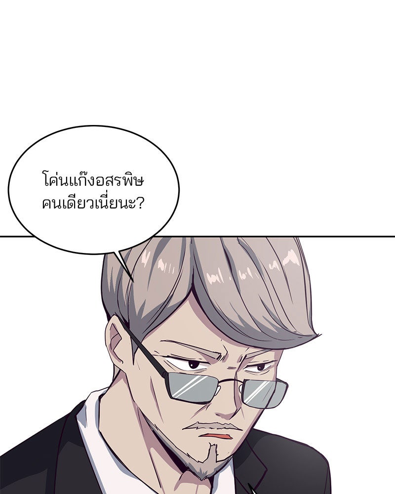 ตั๋วโกงชีวิต - หน้า 115