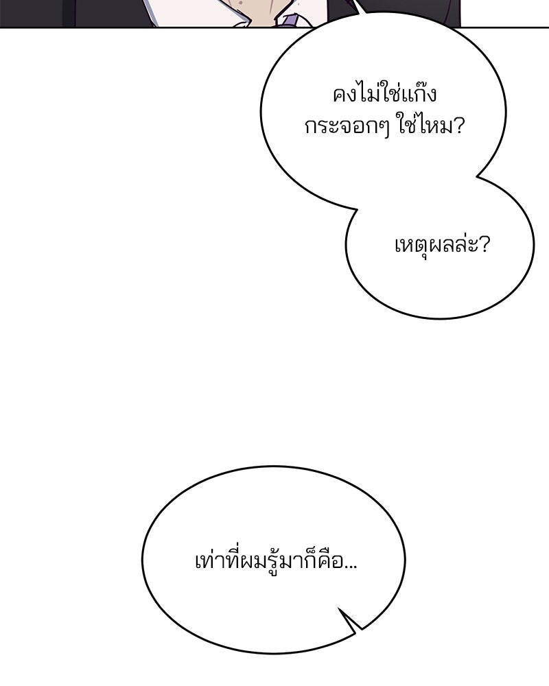 ตั๋วโกงชีวิต - หน้า 116