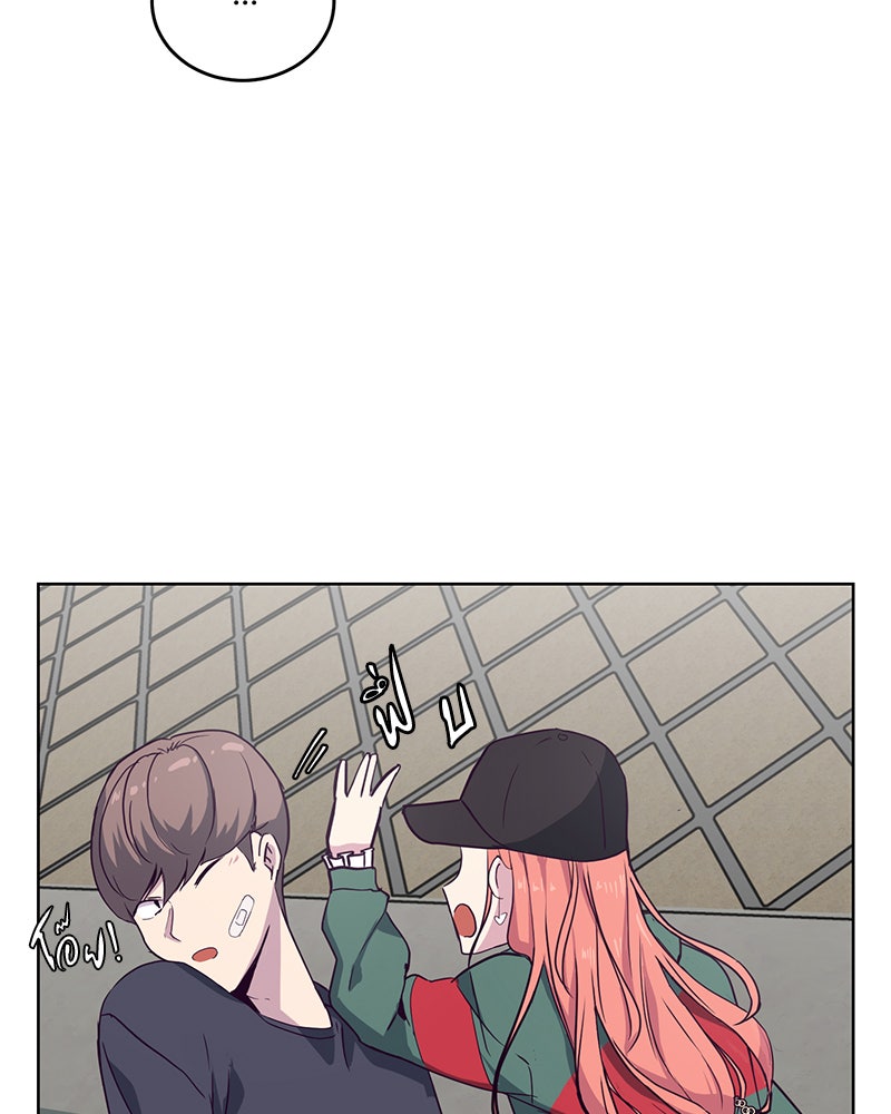 ตั๋วโกงชีวิต - หน้า 12