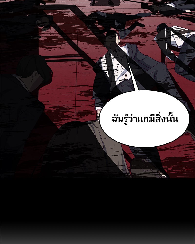 ตั๋วโกงชีวิต - หน้า 121