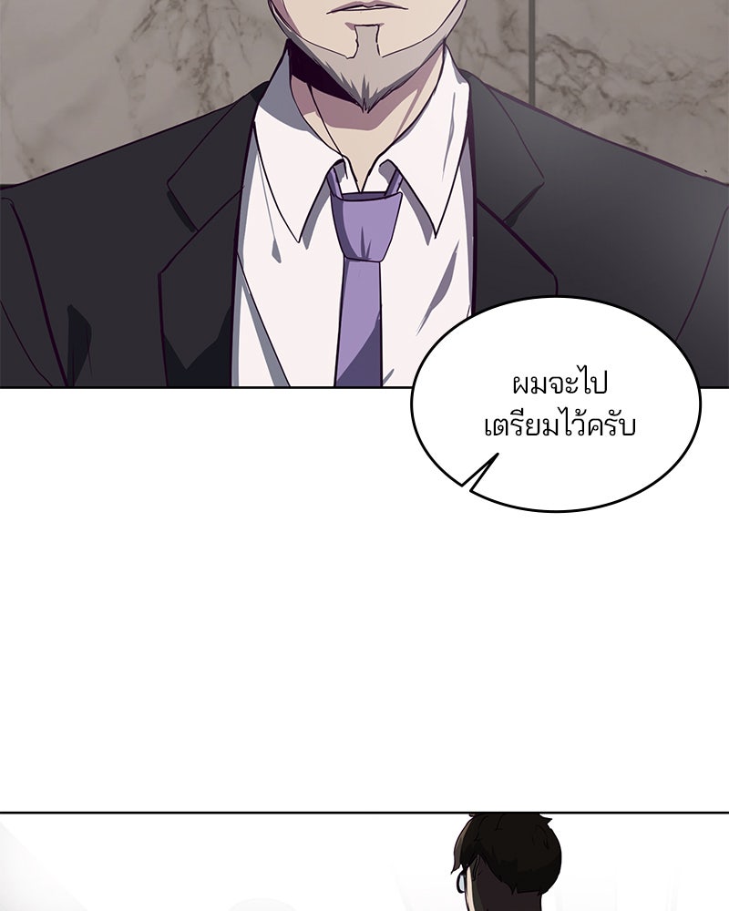 ตั๋วโกงชีวิต - หน้า 129