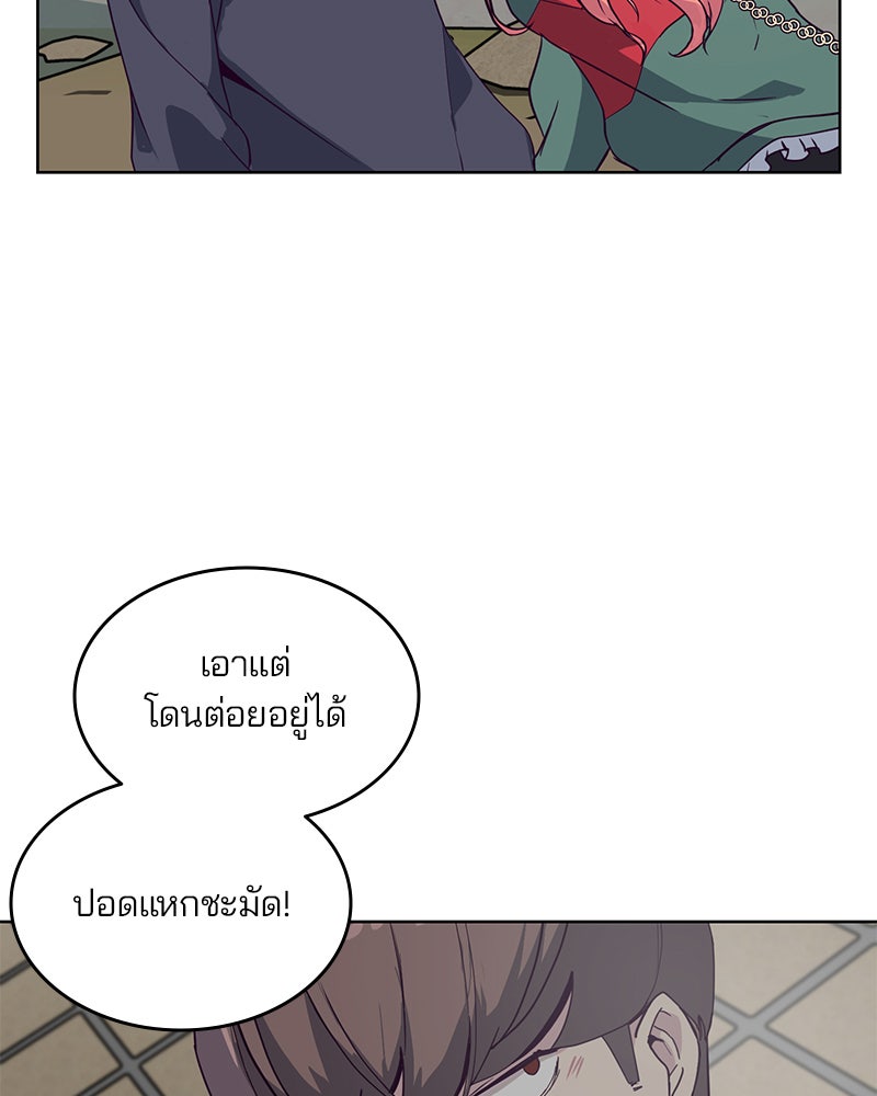 ตั๋วโกงชีวิต - หน้า 13