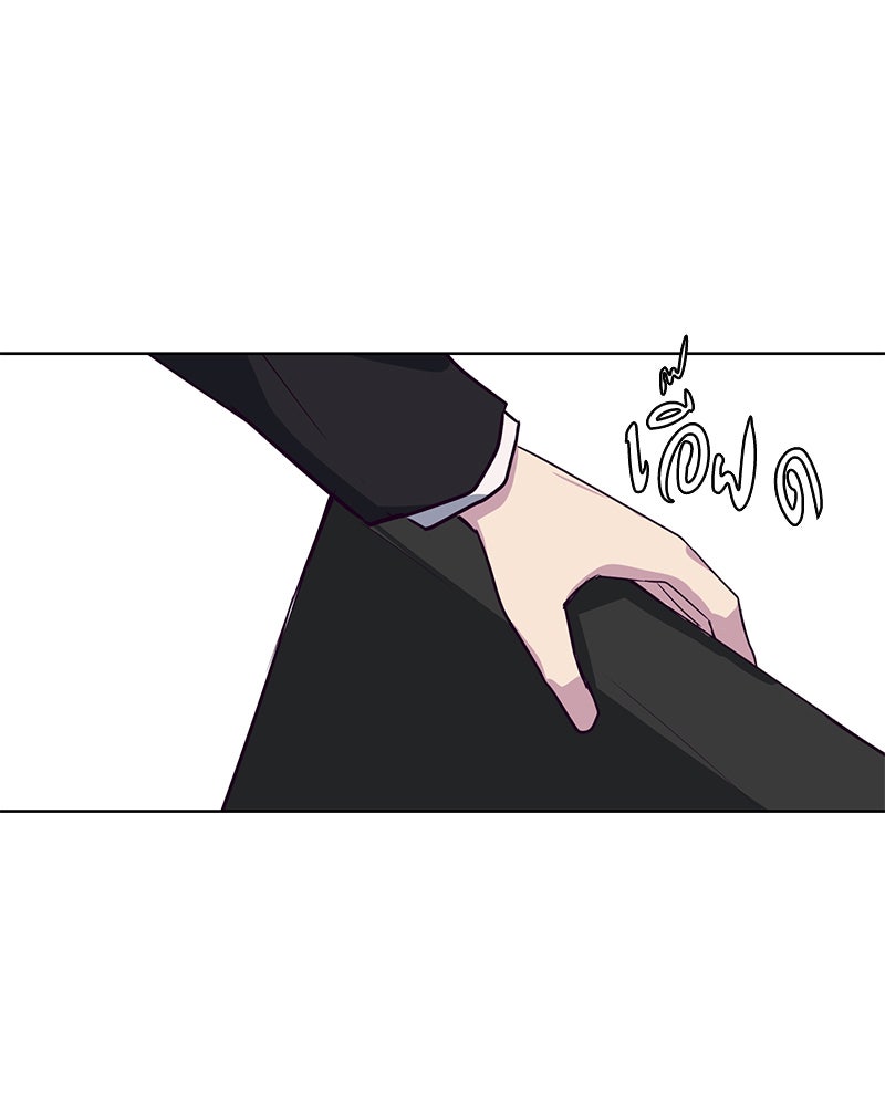 ตั๋วโกงชีวิต - หน้า 150