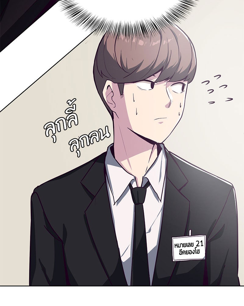 ตั๋วโกงชีวิต - หน้า 154
