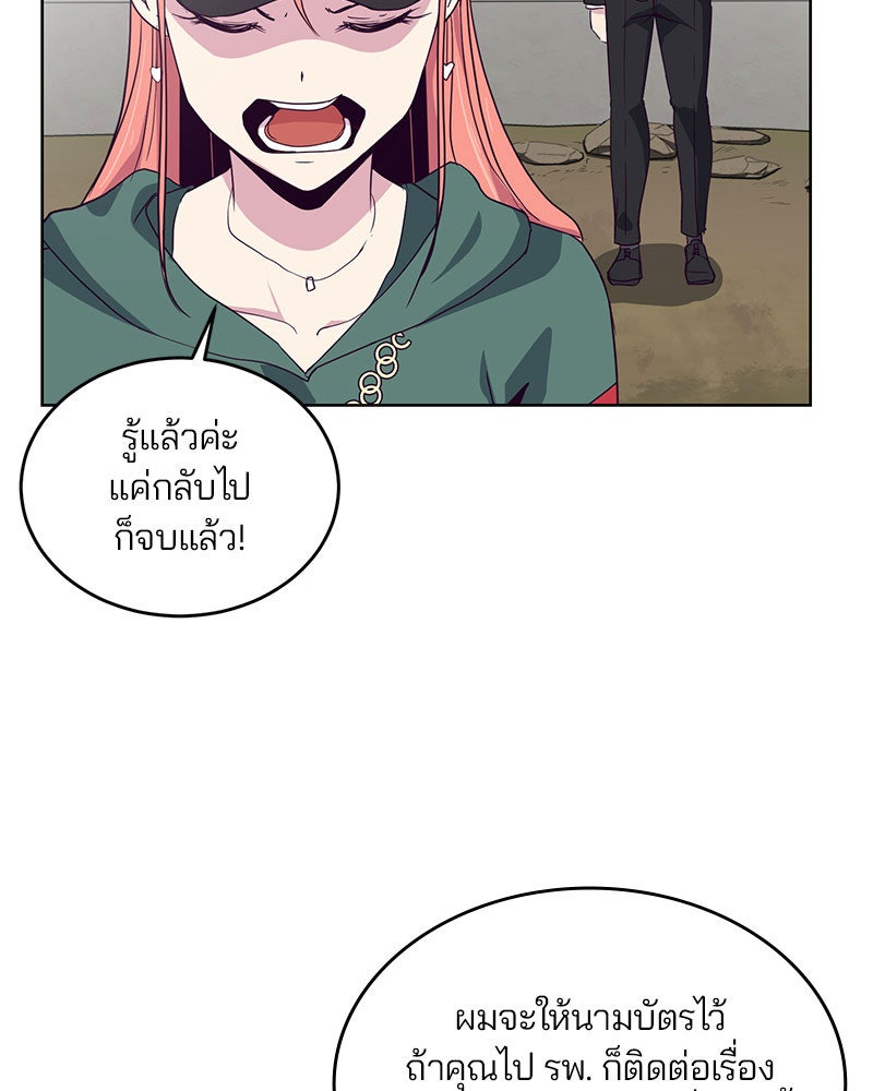 ตั๋วโกงชีวิต - หน้า 16