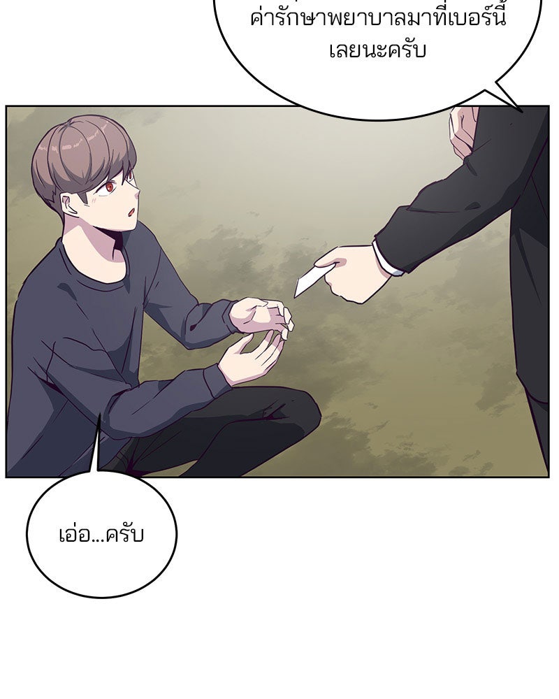 ตั๋วโกงชีวิต - หน้า 17