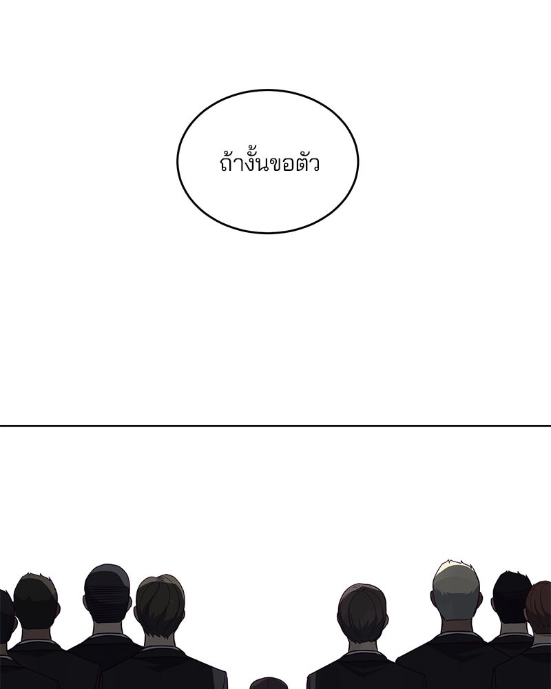 ตั๋วโกงชีวิต - หน้า 18