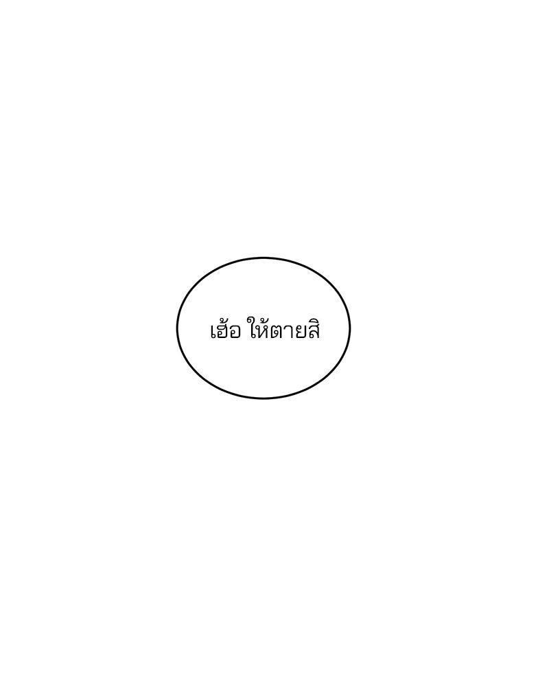 ตั๋วโกงชีวิต - หน้า 23