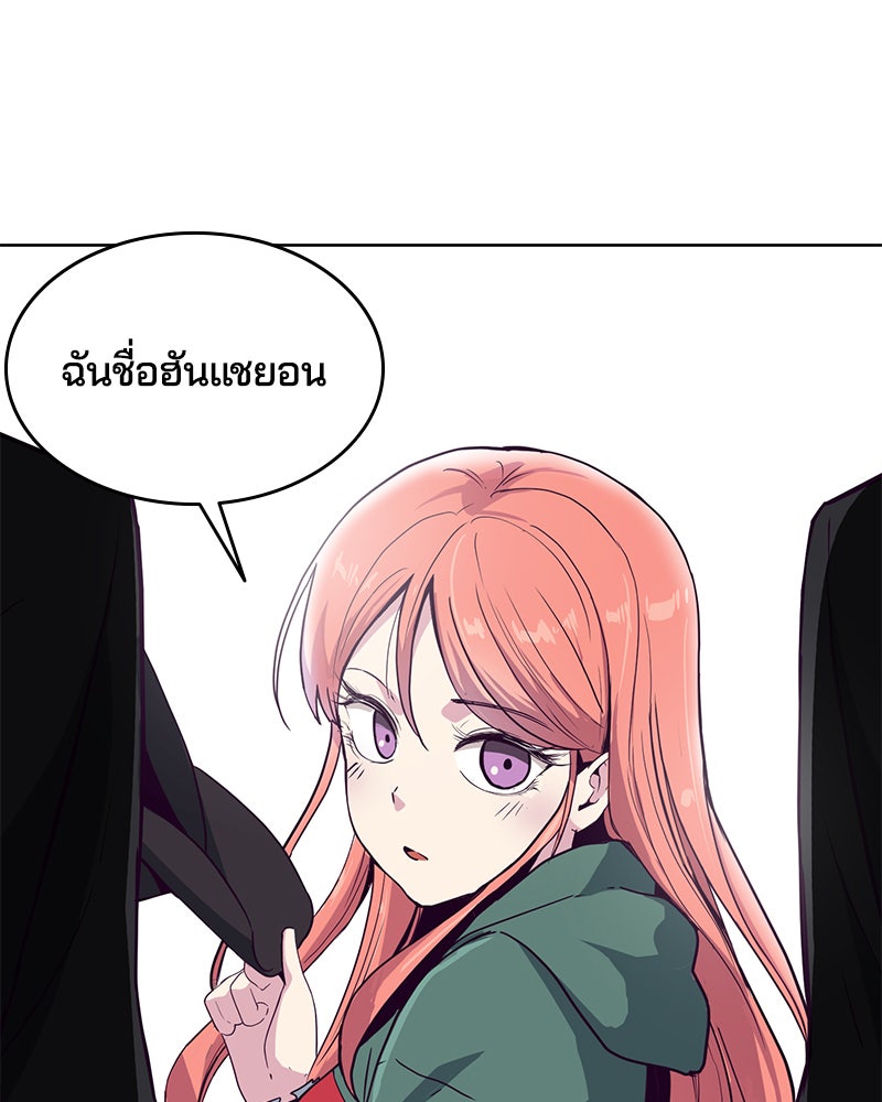 ตั๋วโกงชีวิต - หน้า 24