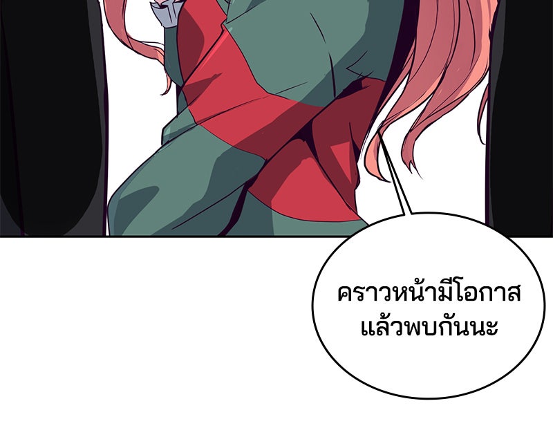 ตั๋วโกงชีวิต - หน้า 25