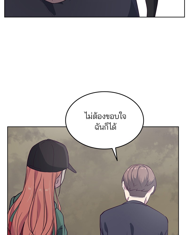 ตั๋วโกงชีวิต - หน้า 3