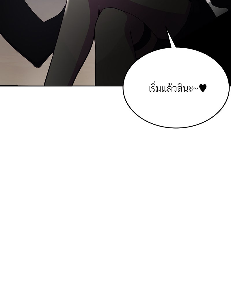 ตั๋วโกงชีวิต - หน้า 31