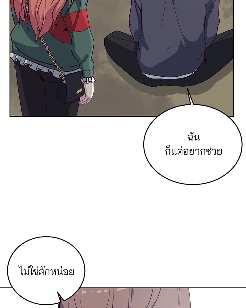 ตั๋วโกงชีวิต - หน้า 4