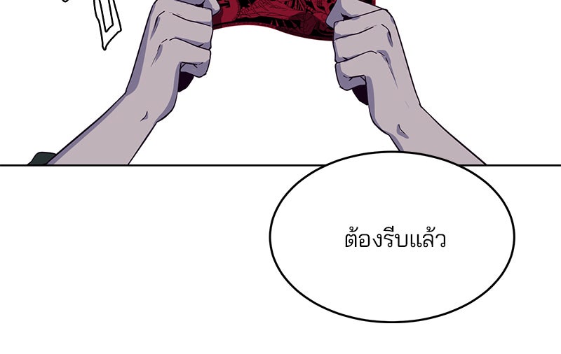 ตั๋วโกงชีวิต - หน้า 45