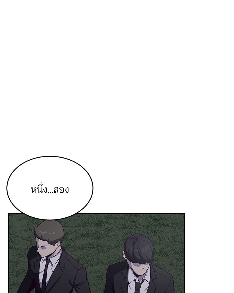 ตั๋วโกงชีวิต - หน้า 58