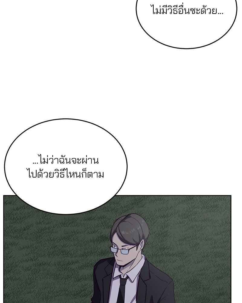 ตั๋วโกงชีวิต - หน้า 64