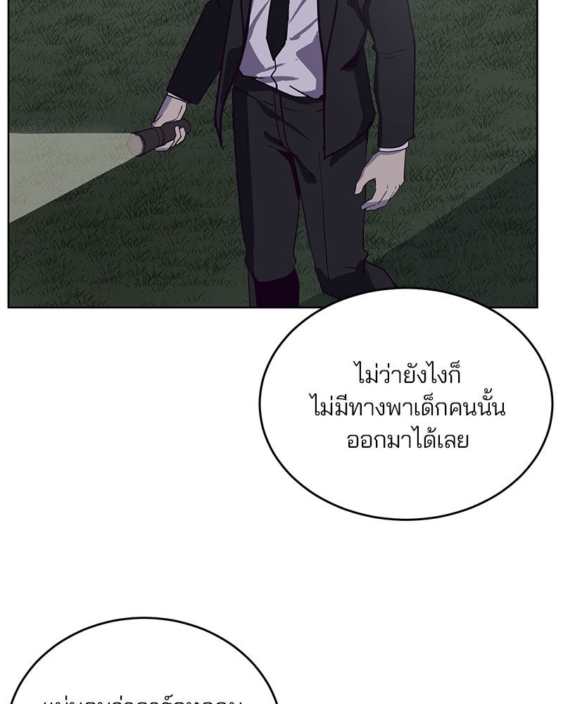 ตั๋วโกงชีวิต - หน้า 65