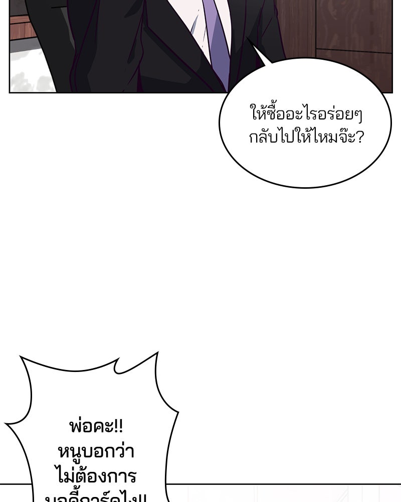 ตั๋วโกงชีวิต - หน้า 78