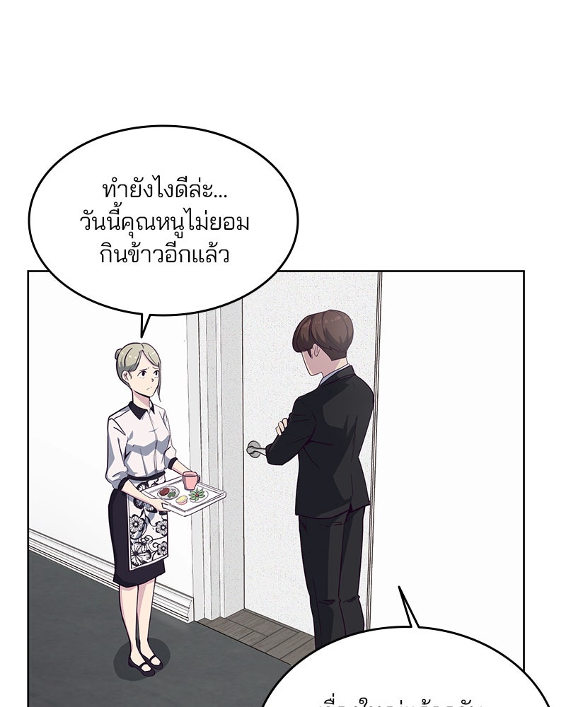 ตั๋วโกงชีวิต - หน้า 86