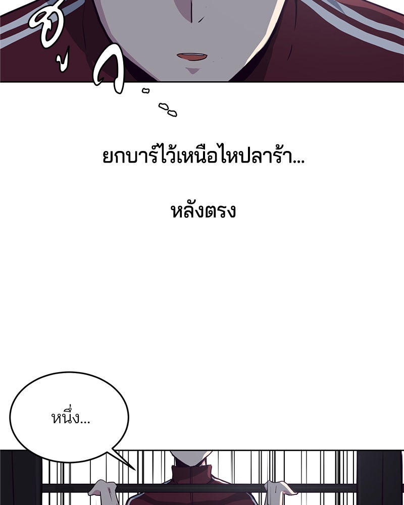 ตั๋วโกงชีวิต - หน้า 22