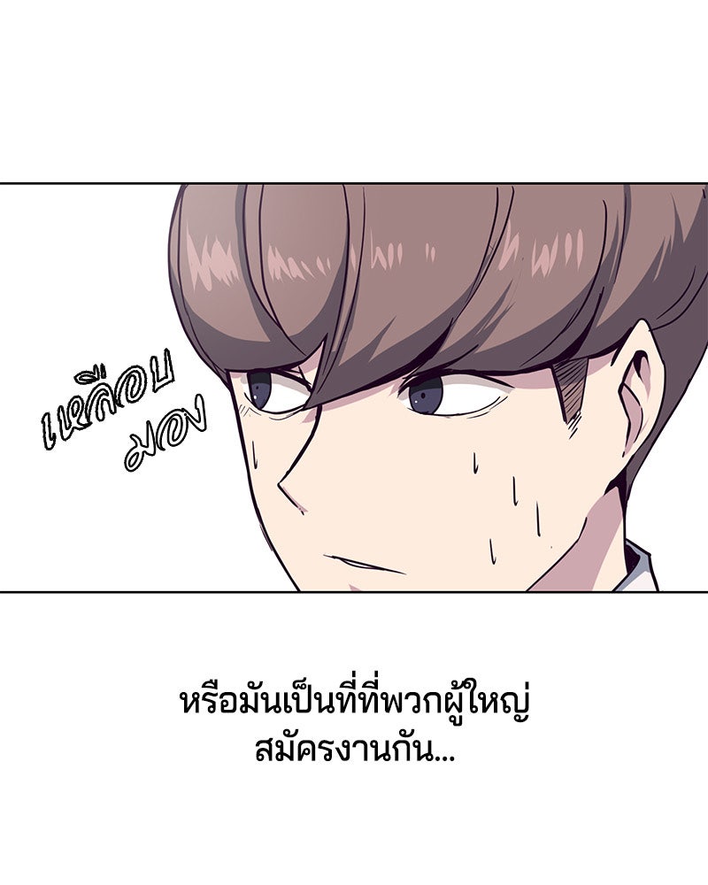 ตั๋วโกงชีวิต - หน้า 3