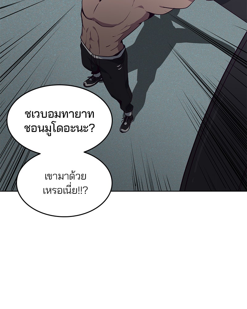 ตั๋วโกงชีวิต - หน้า 33