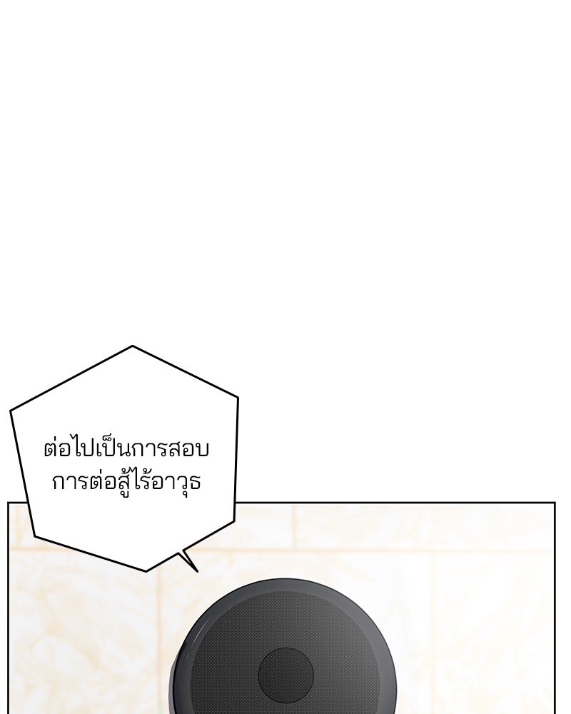 ตั๋วโกงชีวิต - หน้า 35