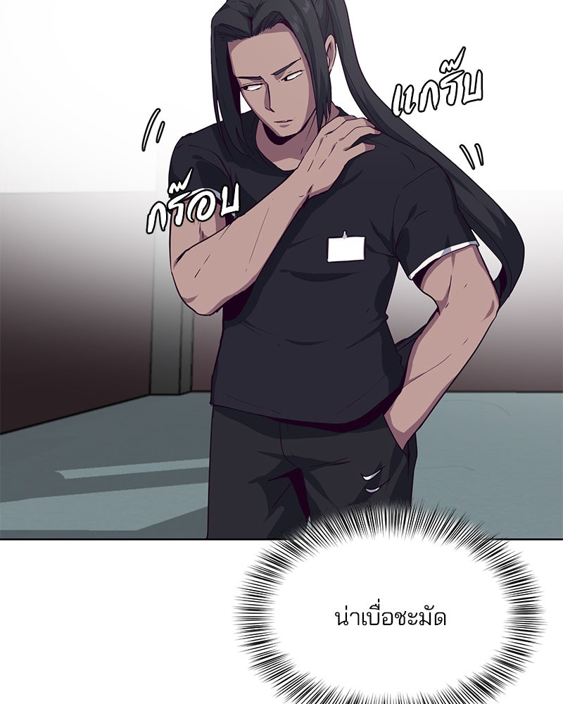 ตั๋วโกงชีวิต - หน้า 41