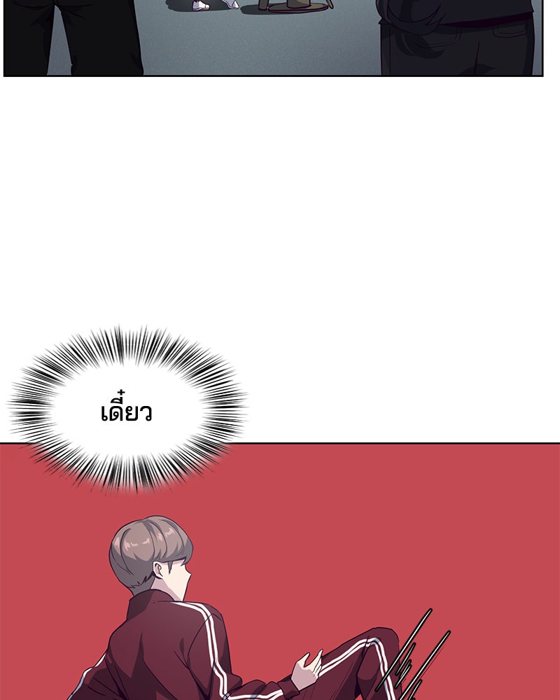 ตั๋วโกงชีวิต - หน้า 44