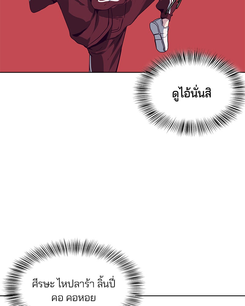 ตั๋วโกงชีวิต - หน้า 45