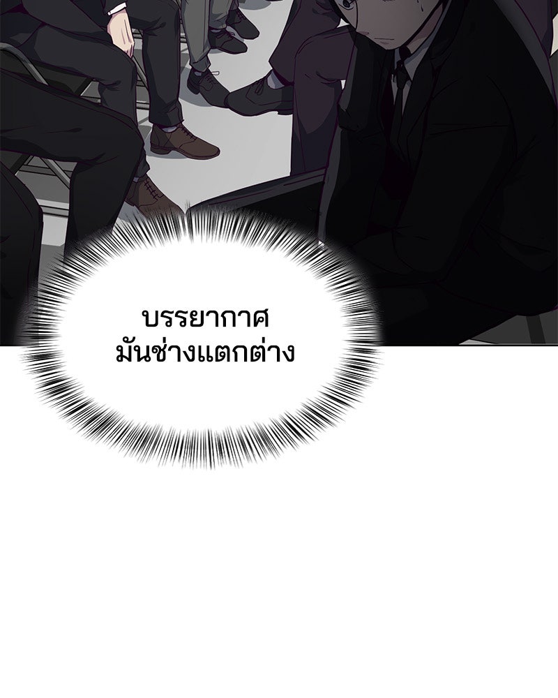 ตั๋วโกงชีวิต - หน้า 5